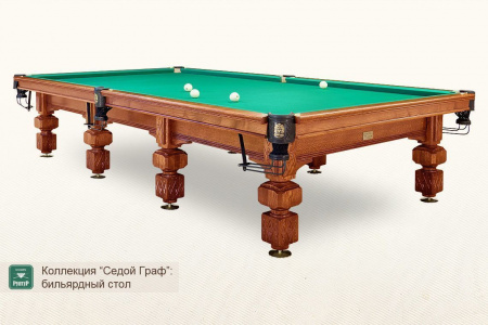 Бильярдный стол Седой Граф 12 футов (пирамида, снукер)